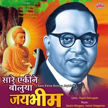 Aaj Bahujanano Dalit Janano