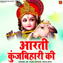 Aarti Kunj Bihari Ki