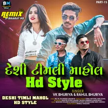 Desi Timli Mahol HD Style