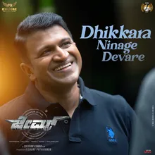 Dhikkara Ninage Devare