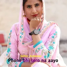 Phone bhi tero na aayo