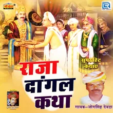 Raja Dangal Katha 2