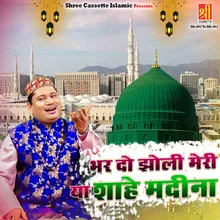 Mohammad Ke Sheher Mein