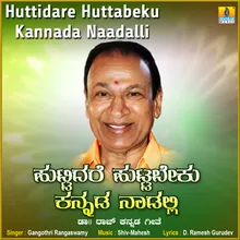 Huttidare Huttabeku Kannada Naadalli