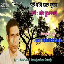 Jatoi Prithibi Hok Purano
