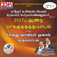 Vakkuthatham 2017