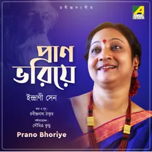 Prano Bhoriye Trisha Horiye
