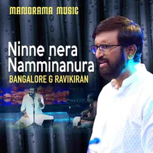 Ninne Nera Namminanura