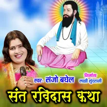 Sant Ravidas Katha