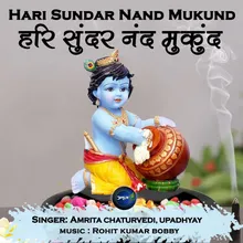 Hari Sundar Nand Mukund