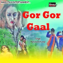 Gor Gor Gal