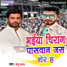 Bhaiya Chirag Paswan Jas Sher Ha