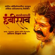 Sarsenapati Hambirrao-Trailer