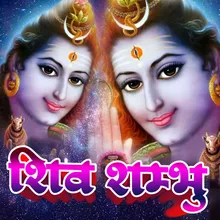 Shiv Shambhu