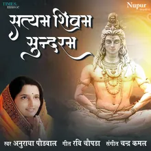 Satyam Shivam Sundaram