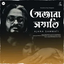 Ajana Sammati