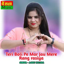 Teri Boli Pe Mar Jau Mere Rang Rasiya