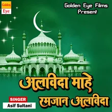 Alvida Mahe Ramzan Alvida