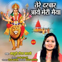 Tere Darbar Aaye Meri Maiya