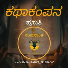 Nakshatrada Nenapu