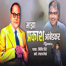 Majha Prakash Ambedkar (Remix) 1