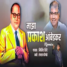 Majha Prakash Ambedkar (Remix) 2
