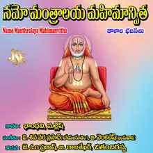 Namo Manthralaya Mahimanvitha