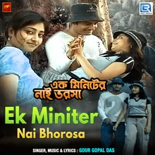 Ek Miniter Nai Bhorosa