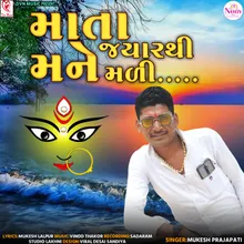 Mata Jyarthi Mane Mali