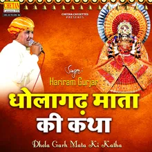 Aarti Dhola Garh Mata