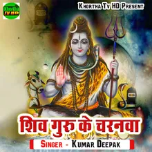 Shiv Guru Ke Charanawa