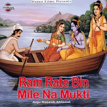 Ram Rate Bin Mile Na Mukti