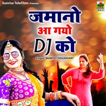 Mahara Chhel Bhawar Ka Dj