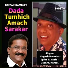 Dada Tumhich Amach Sarakar