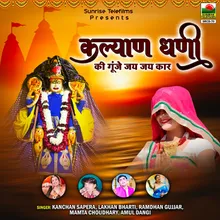 Shree Ji Ka Mela Mai Byaadh