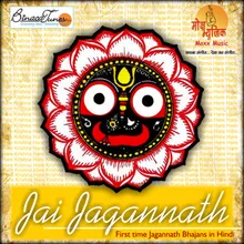 Jagannath Ki Mahima