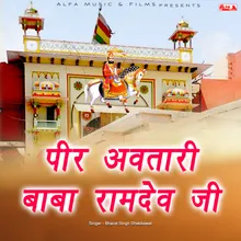 Mata Mainade Ka Laal Ajmaal Ji Ra Kanwara