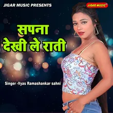 Sapna Deekhi Le Raati