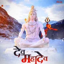 Dev Mahadev