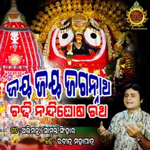 Jay Jay Jagannath Chadhi Nandighosh Ratha