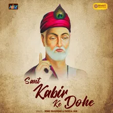 Sant Kabir Ke Dohe