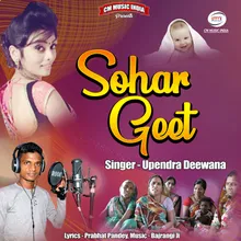 Sohar Geet
