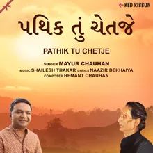 Pathik Tu Chetje