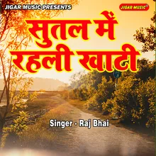 Sutal Me Rahali Khati