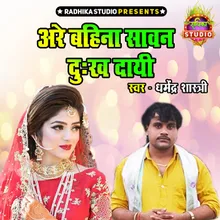 Malhar Song Brijesh Ki Yaad Main