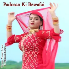 Padosan Ki Bewafai