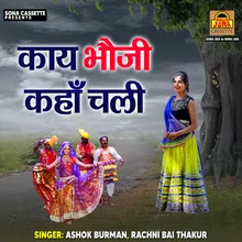 Godi Le Le Raja Jodi Lagu