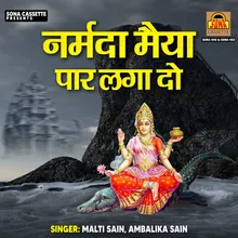 Narmada Maa Ke Jao Re