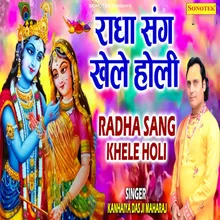 Radha Sang Khele Holi