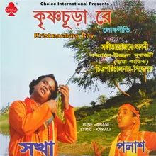 O Radhe Rashiya